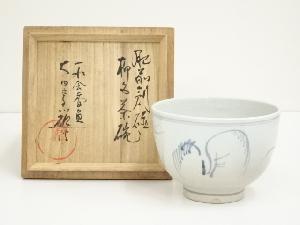 肥前有田焼　大日窯　蕉破（久保英雄）造　柳絵茶碗（共箱）